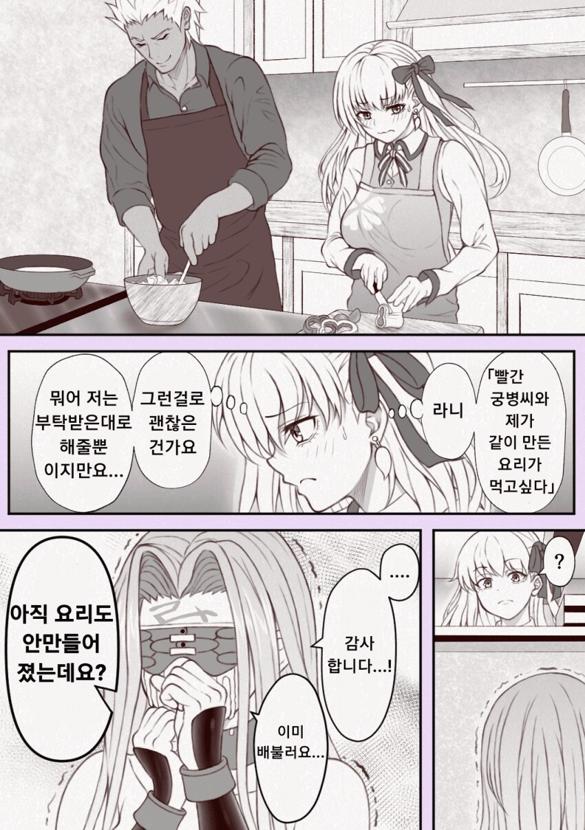 페그오) 아처와 카마가 메두사 배부르게 해주는 만화_2.png