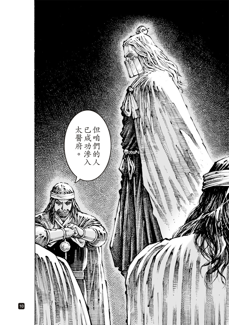화봉요원 621화 간단감상_2.jpg