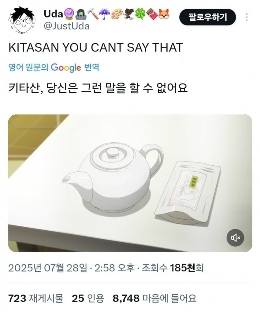 [말딸] 3기 키타산의