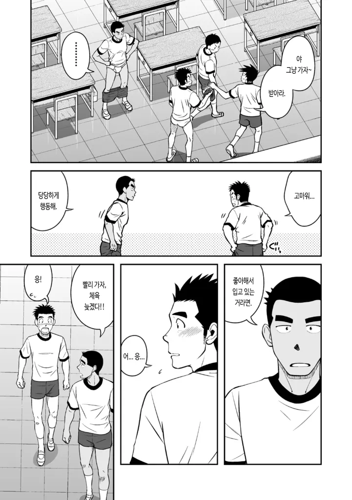 브리프가 무슨 팬티인지 알아보는 manhwa_3.webp