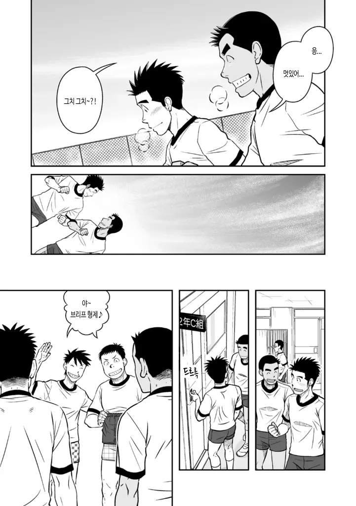 브리프가 무슨 팬티인지 알아보는 manhwa_5.webp