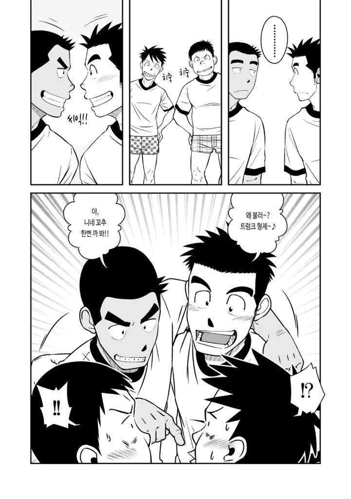 브리프가 무슨 팬티인지 알아보는 manhwa_6.webp