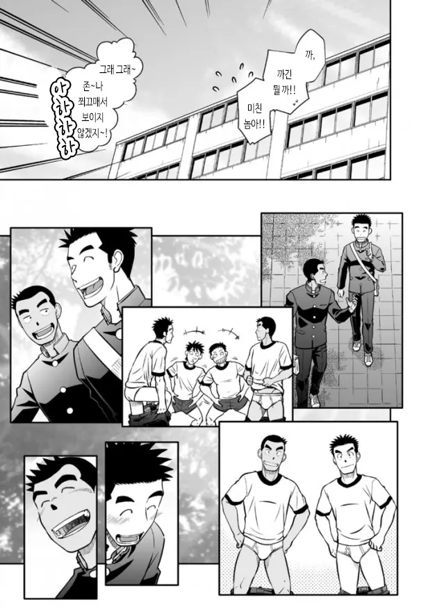브리프가 무슨 팬티인지 알아보는 manhwa_7.webp