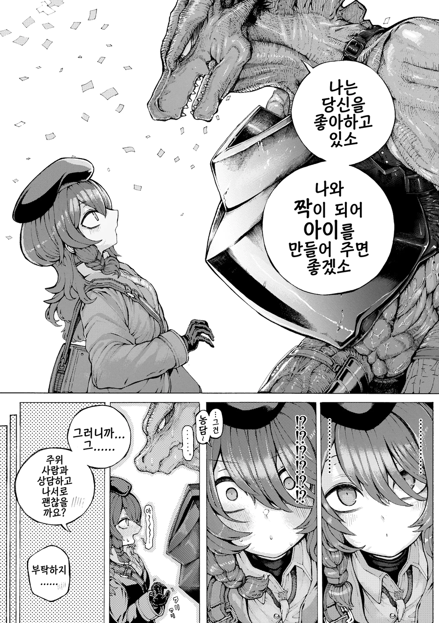 아까 올라온 순애만화 읽어봤는데_1.webp