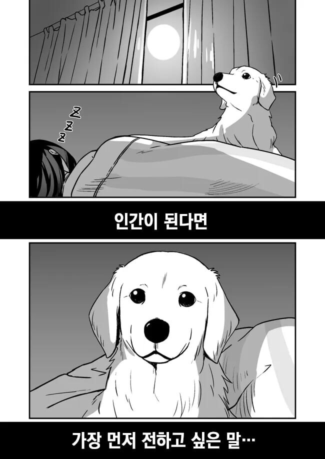 침대위에서 느금마가 그러던데 manga_2.jpg