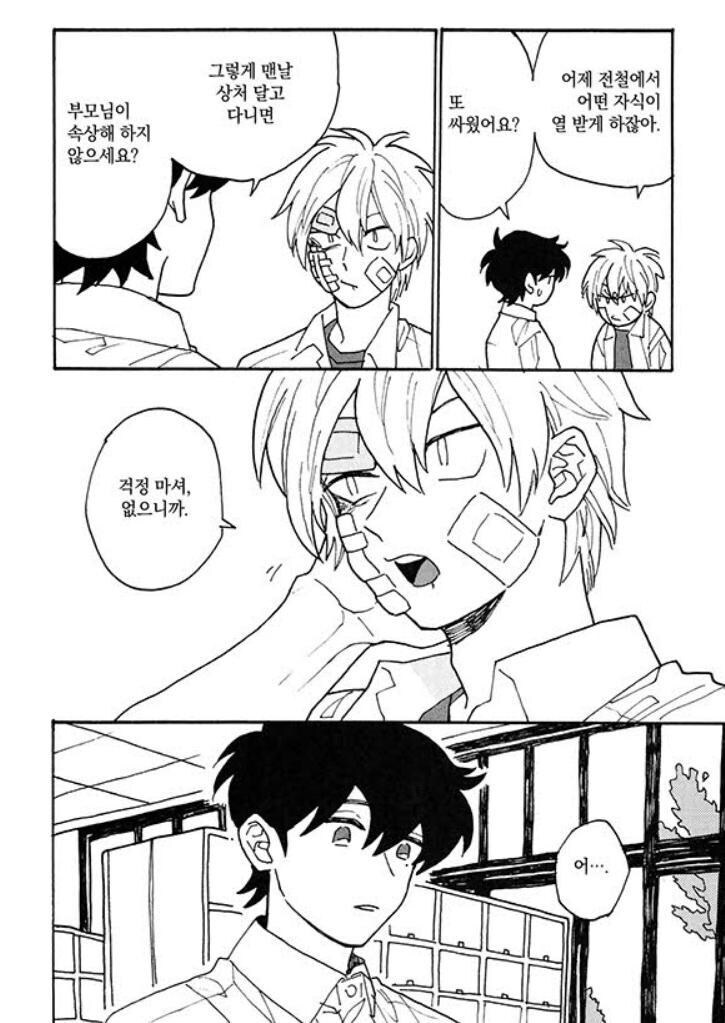 호모) BL물 보다가 김 팍식는 전개_2.jpg