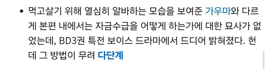 그리드맨)가우마가 배신한이유_3.jpg
