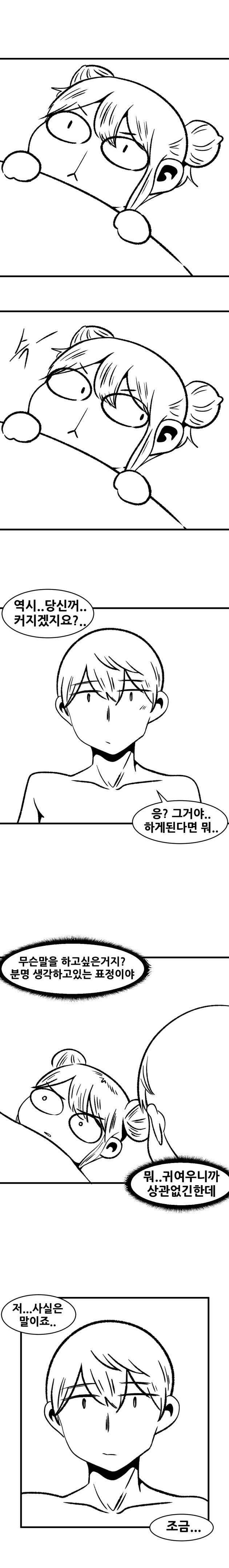 혼전순결 아내 .manhwa_2.jpg