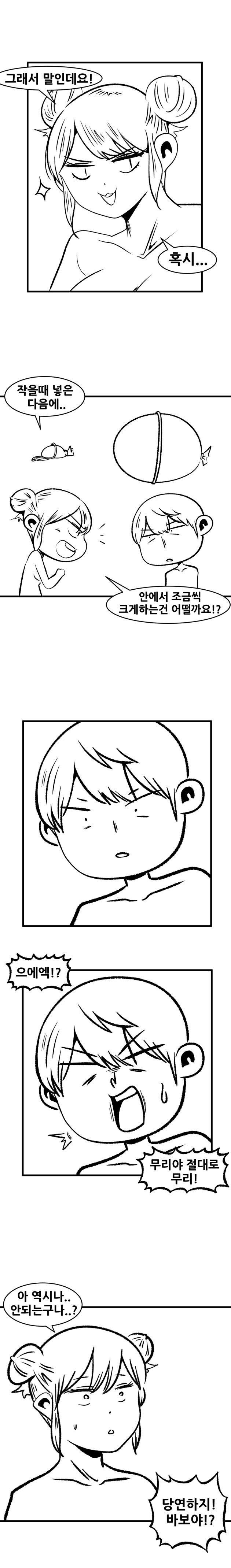 혼전순결 아내 .manhwa_4.jpg