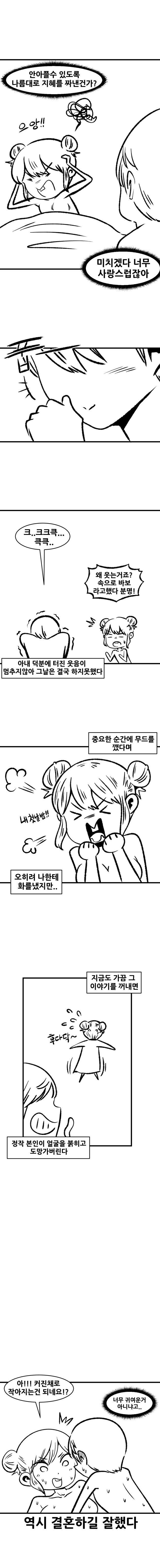 혼전순결 아내 .manhwa_5.jpg