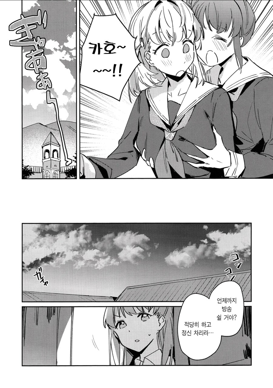 백합) 럽라) 건전한 관계를 이어가고픈 manhwa_2.jpg