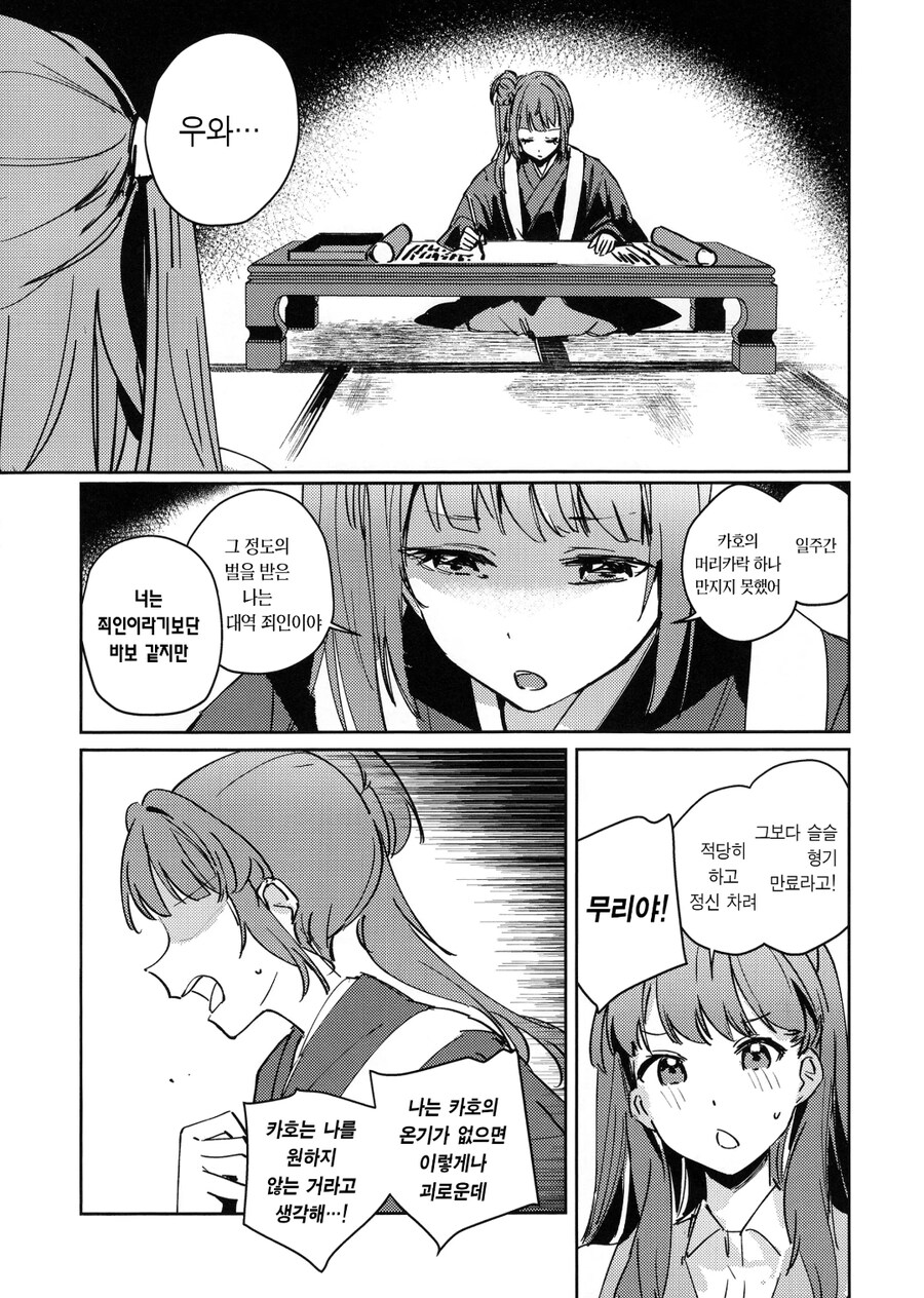 백합) 럽라) 건전한 관계를 이어가고픈 manhwa_3.jpg