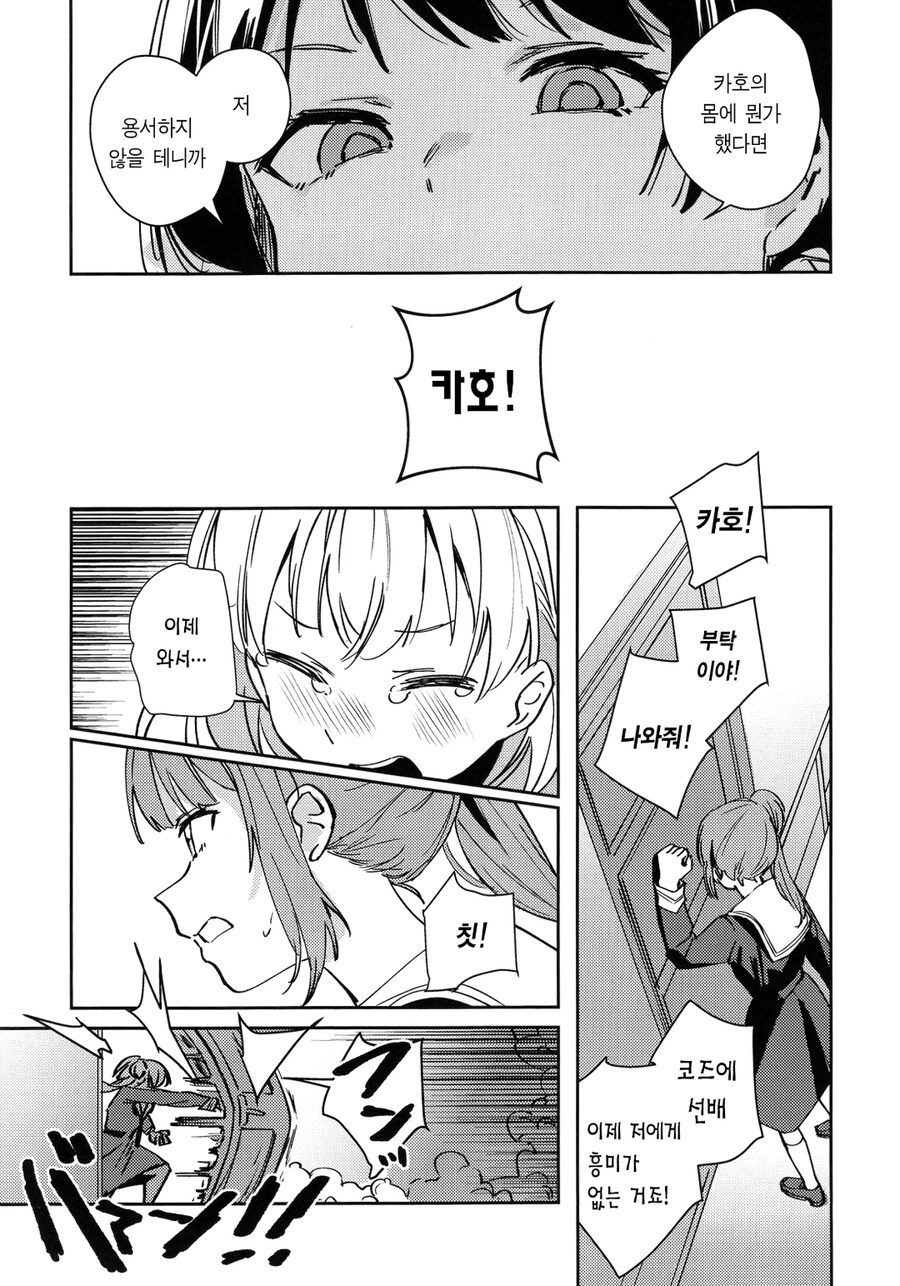 백합) 럽라) 건전한 관계를 이어가고픈 manhwa_7.jpg