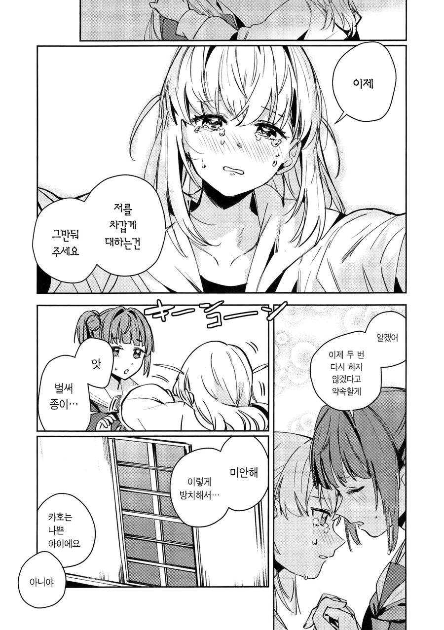 백합) 럽라) 건전한 관계를 이어가고픈 manhwa_10.jpg