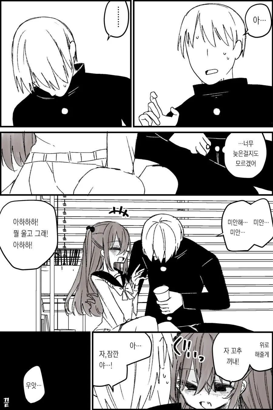 약피폐) TS되더니 개깝치는 친구.MANGA_11.jpg
