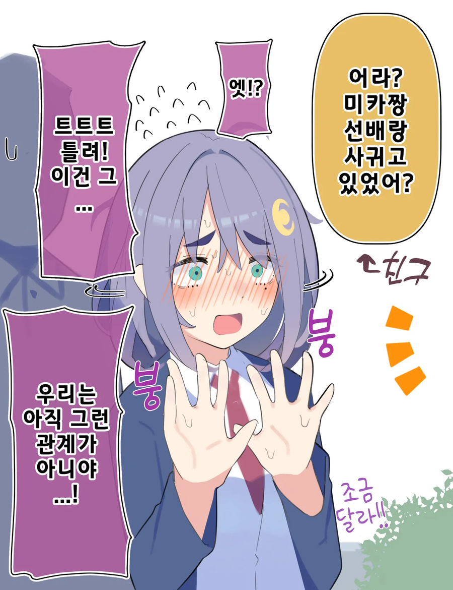 건방진 후배짱이 선배를 놀리는 만화.MANGA_2.webp