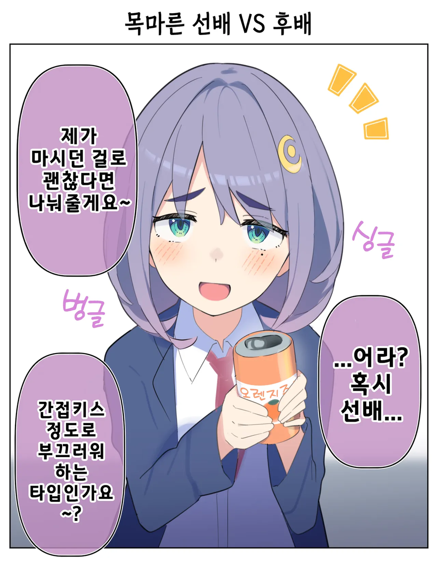 건방진 후배짱이 선배를 놀리는 만화.MANGA_3.webp