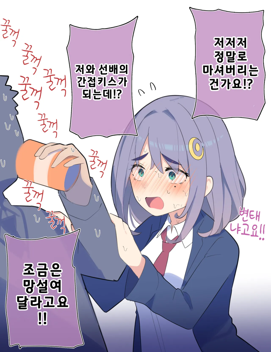 건방진 후배짱이 선배를 놀리는 만화.MANGA_4.webp