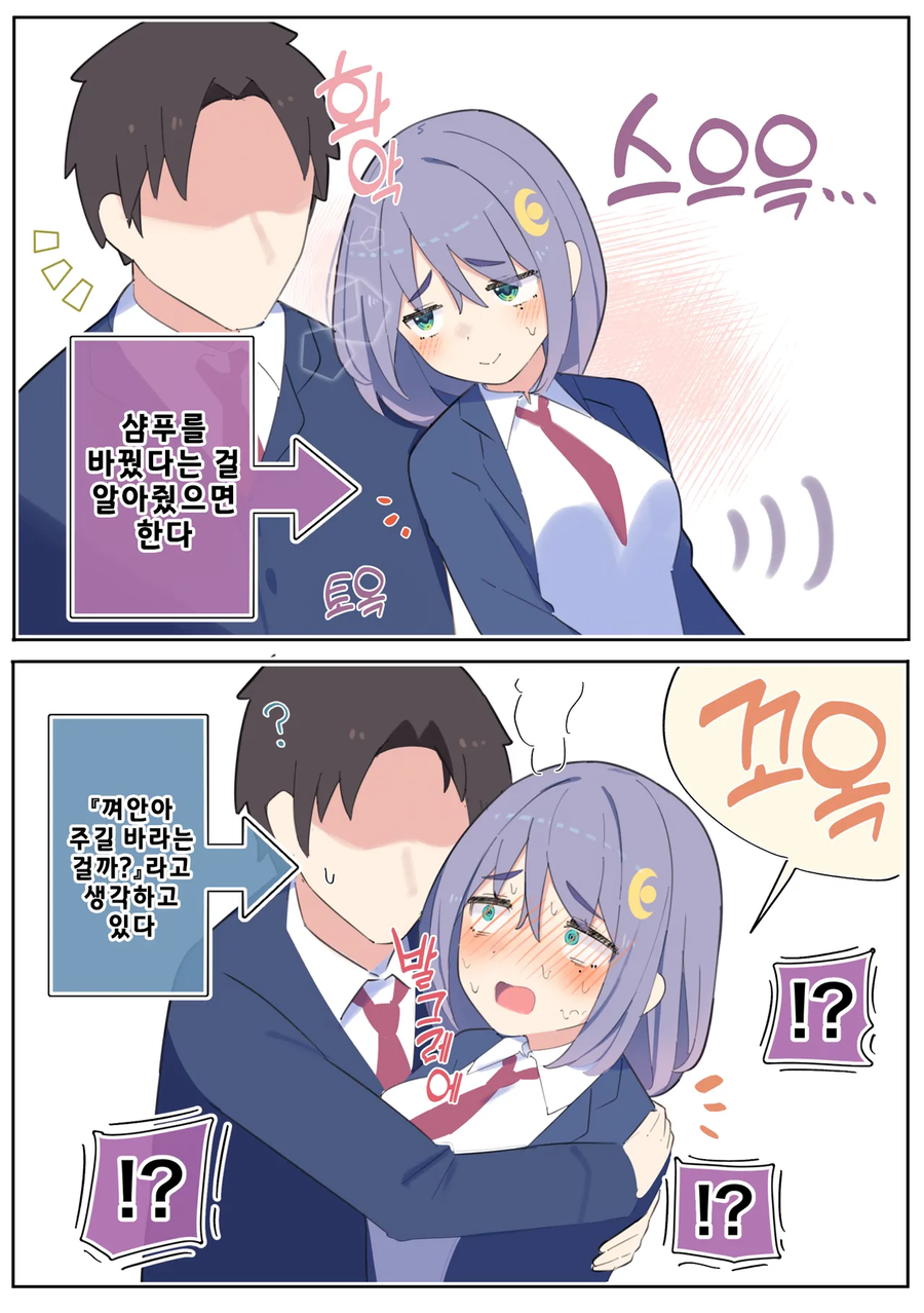 건방진 후배짱이 선배를 놀리는 만화.MANGA_5.webp