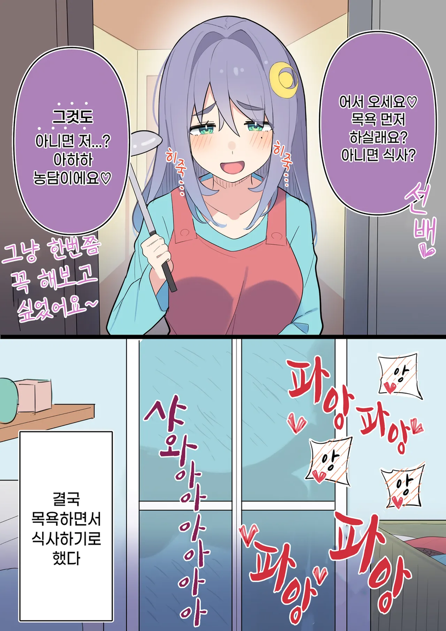 건방진 후배짱이 선배를 놀리는 만화.MANGA_6.webp