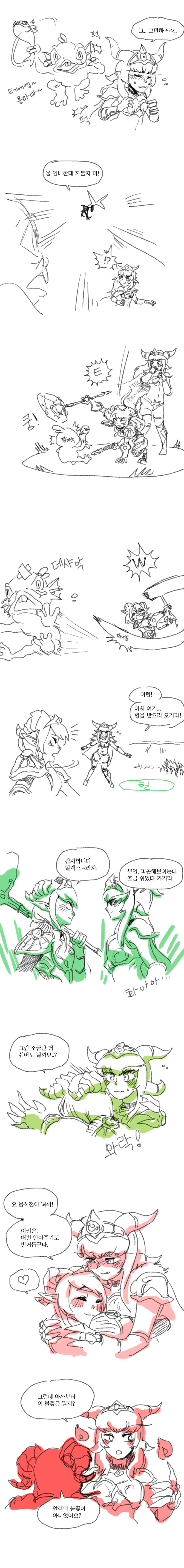 히오스) 이렐이랑 알렉스트라자가 꽁냥대는 만화_1.jpg