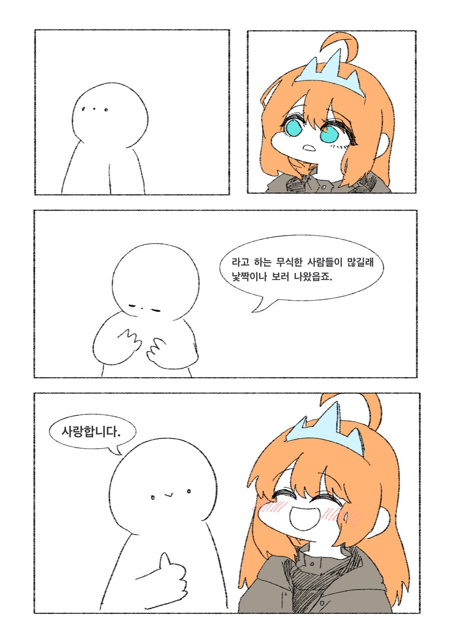 프리코네) 왕의 자격을 증명하는 만화.png_3.png