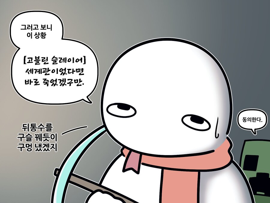 (마크) 시작하면 흔히 겪는 상황_4.jpg
