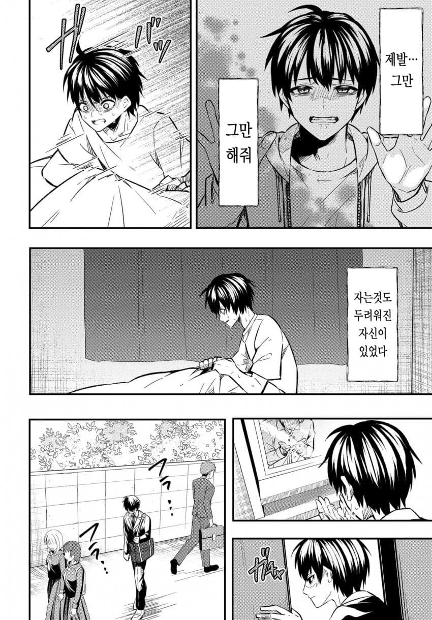 후피집) 1화만에 일본에서 난리난 후피집NTR 만화_14.jpg