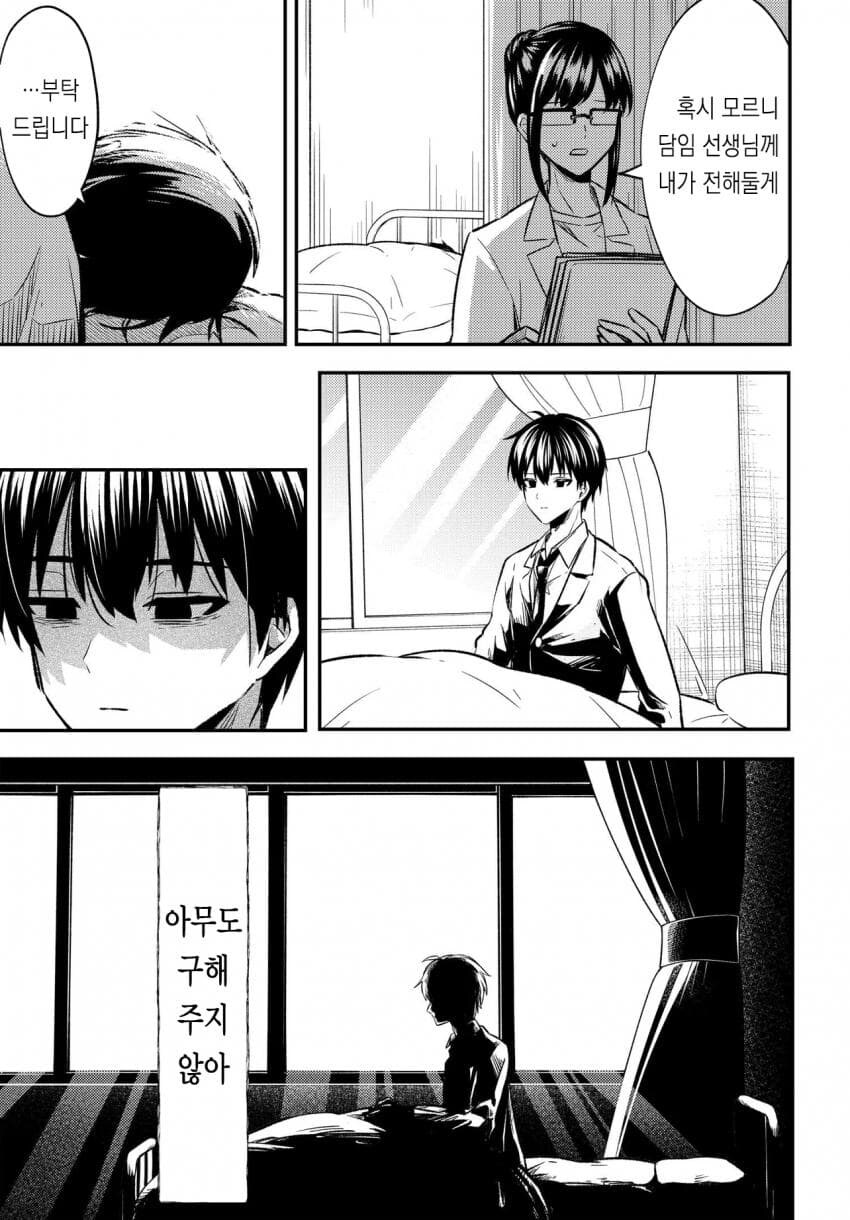 후피집) 1화만에 일본에서 난리난 후피집NTR 만화_22.jpg
