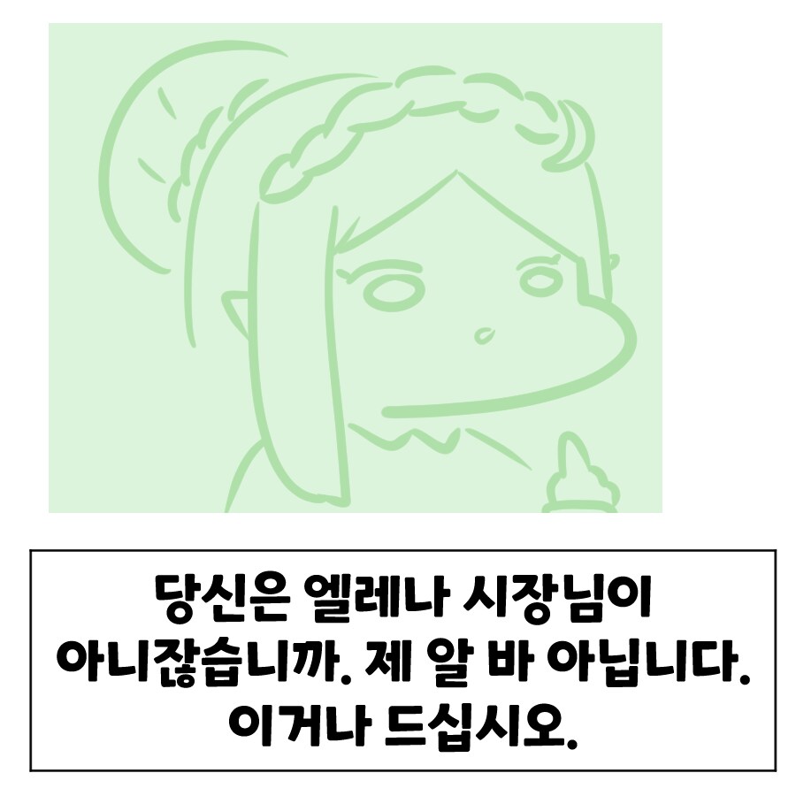 트릭컬) 로네 시장부임 2시간 후 두 컷 만화_2.png