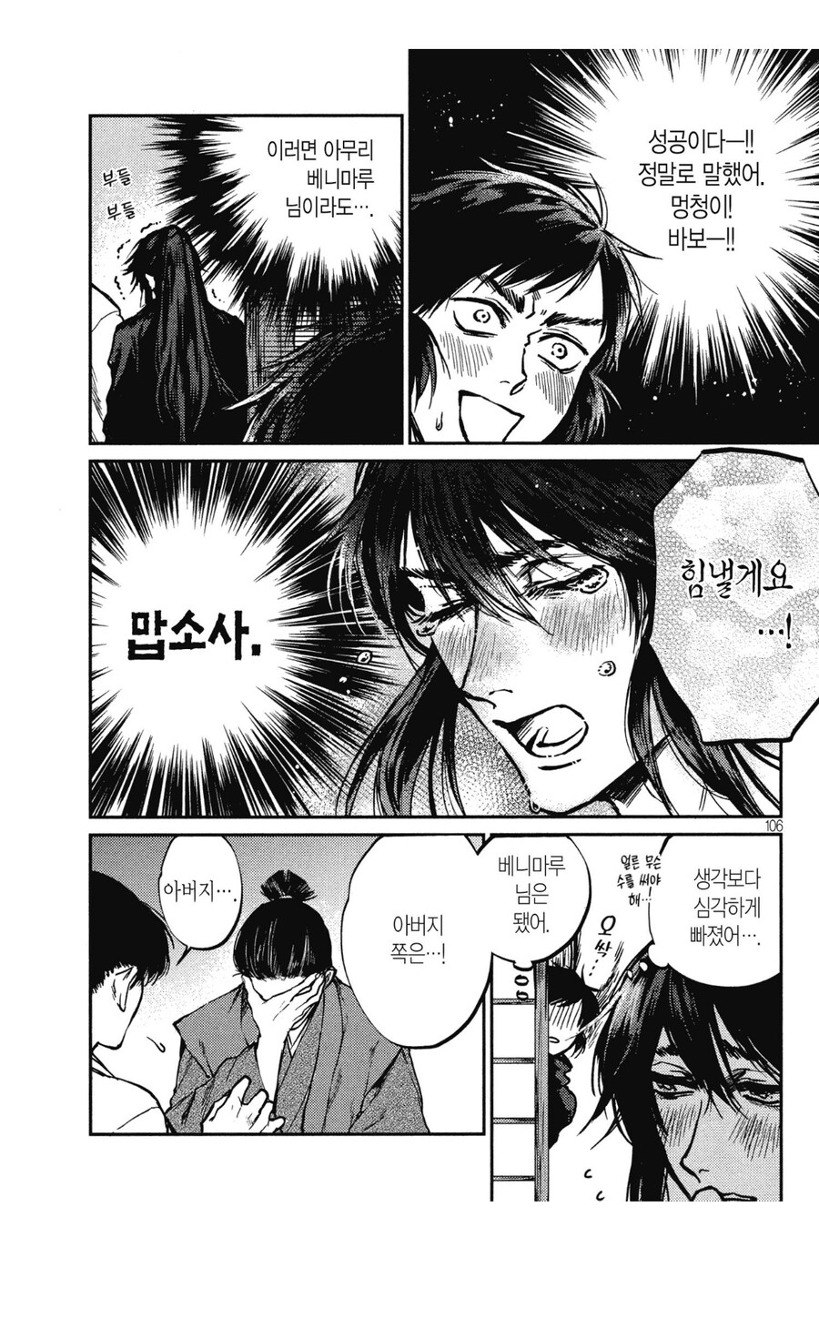 호모)일본의 전국시대가 대단했던 이유_4.jpg