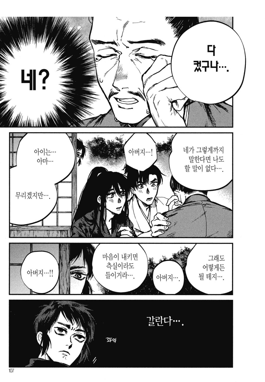 호모)일본의 전국시대가 대단했던 이유_5.jpg