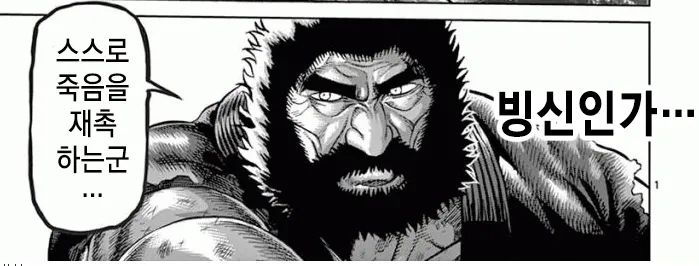대회에서 이기려고 목숨 가불 치는 주인공 manga_5.webp