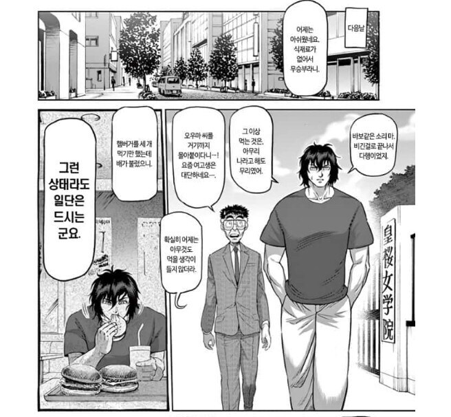 대회에서 이기려고 목숨 가불 치는 주인공 manga_4.jpg