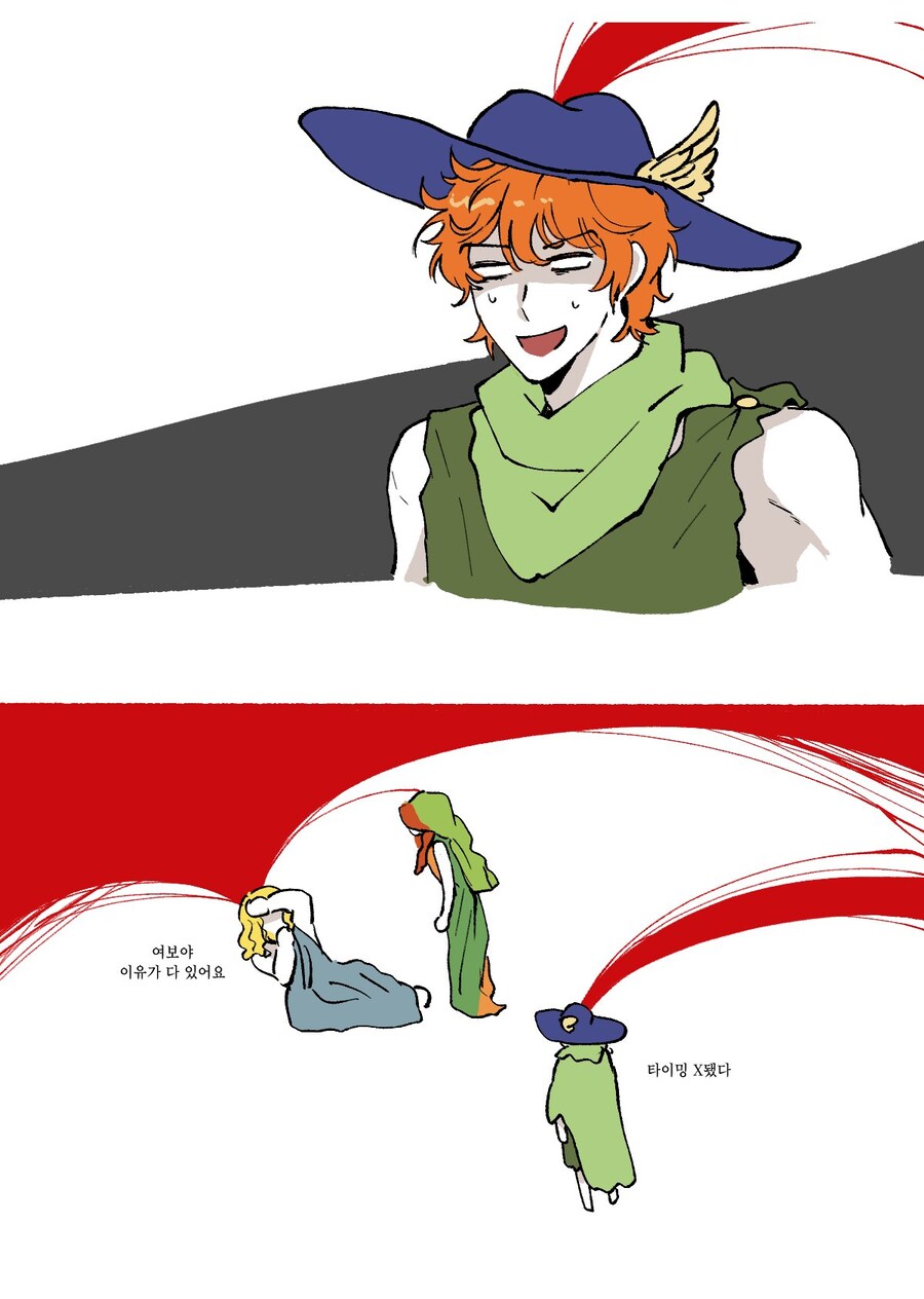 그리스 신들의 머리에 운명의 붉은실이 보이는 경우 만화._1.jpg