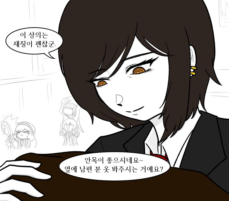 [림버스]부부로 오해 받는 오티스와 베르길리우스 만화_1.jpg