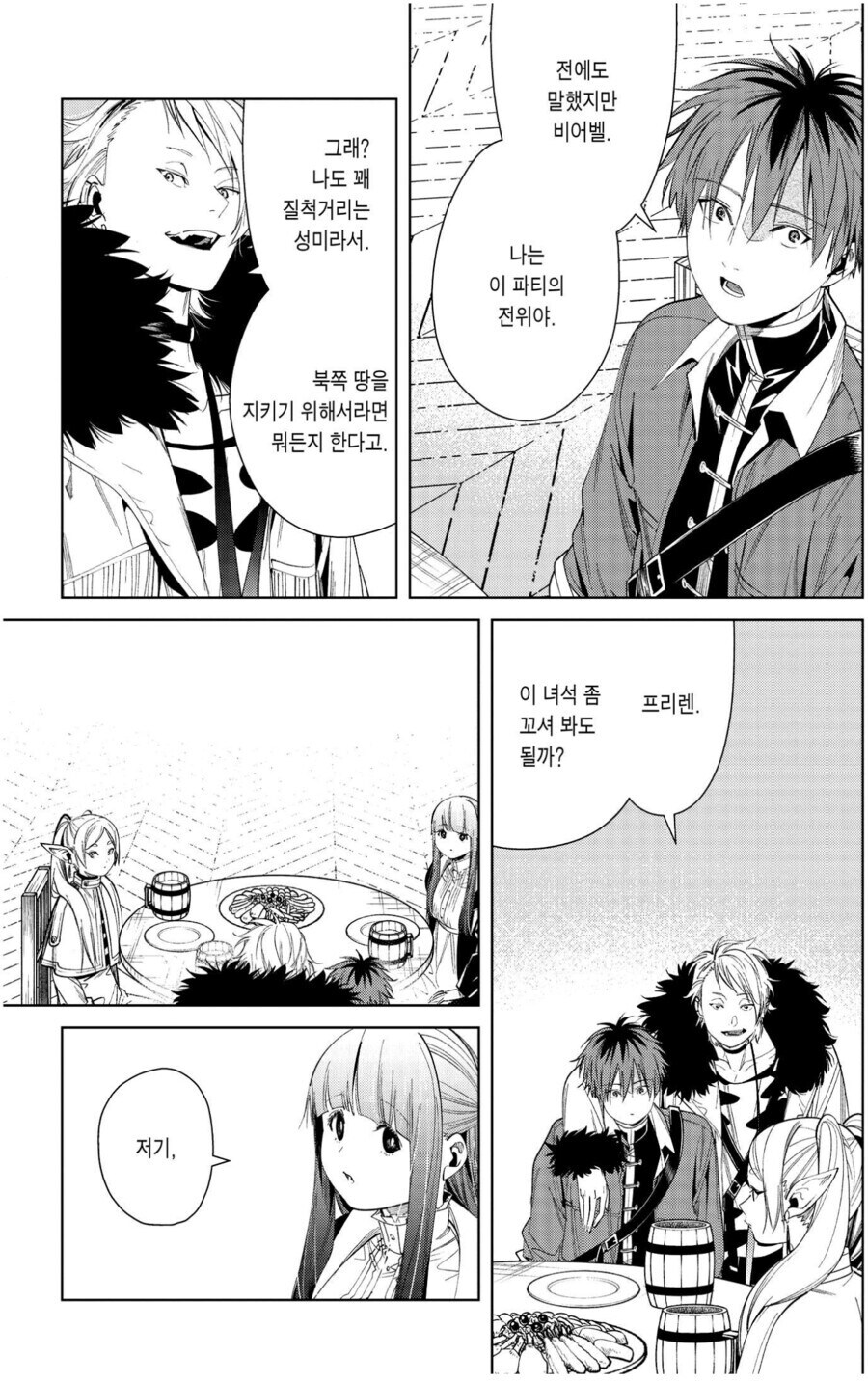 프리렌) 금태양