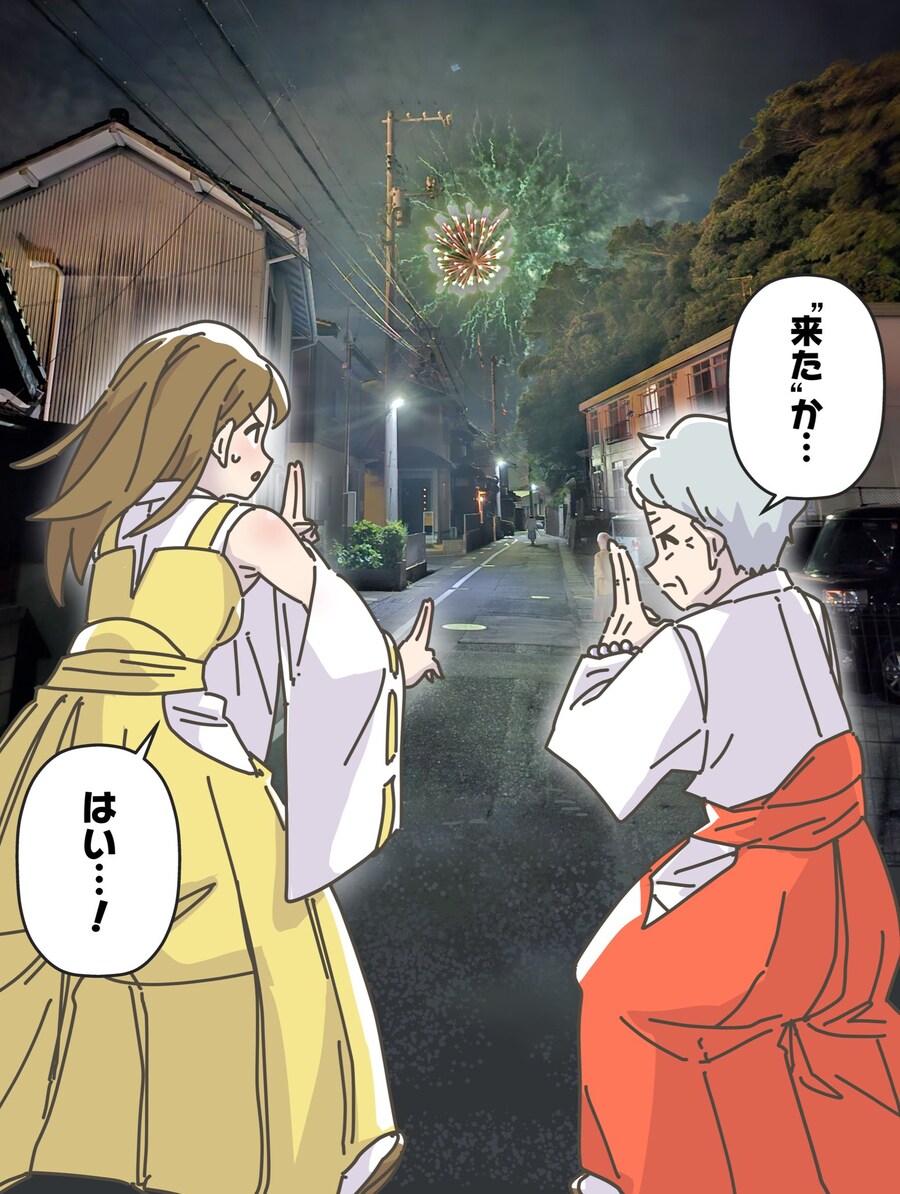 무녀 스승님과 특훈하는 무녀 아가씨.manhwa_4.jpg