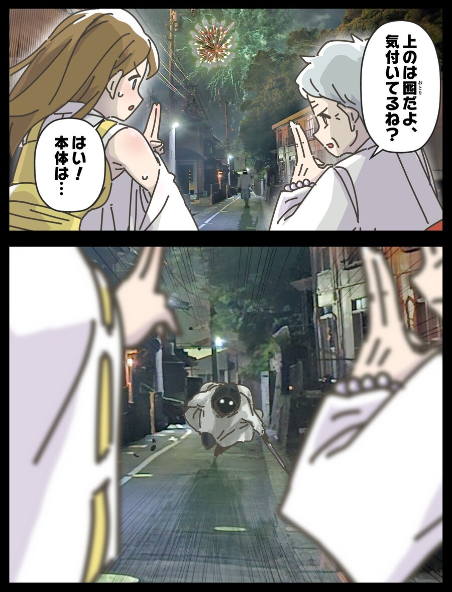 무녀 스승님과 특훈하는 무녀 아가씨.manhwa_5.jpg