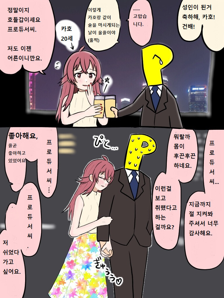 @)카호 20살 축하하는 망가_1.jpg