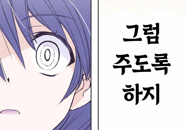 게임속 악역영애로 전생했는데, 게임은 아무것도 모르고, 성녀 과보호 크싸레로 각성_2.png