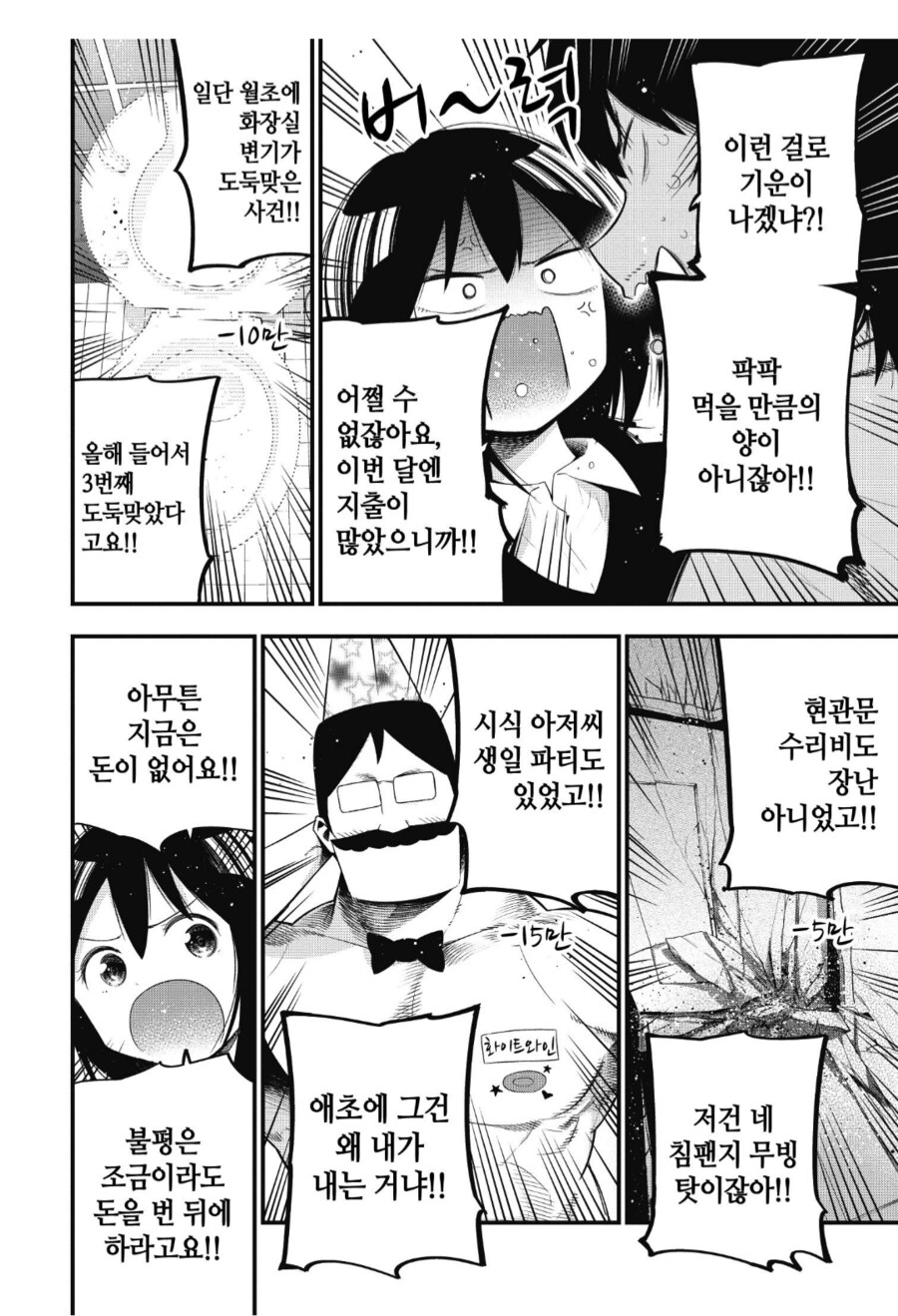 초절정 미소녀 여고생을 조수로 들인 탐정의 최후.manhwa_2.png