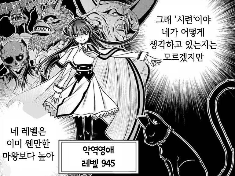 게임속 악역영애로 전생했는데, 게임은 아무것도 모르고, 성녀 과보호 크싸레로 각성_6.png