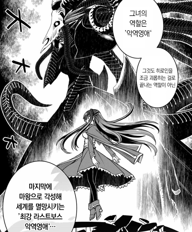 게임속 악역영애로 전생했는데, 게임은 아무것도 모르고, 성녀 과보호 크싸레로 각성_7.png