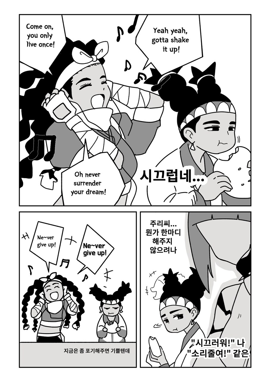스파6) 대기실의 주리 만화 3_1.jpg