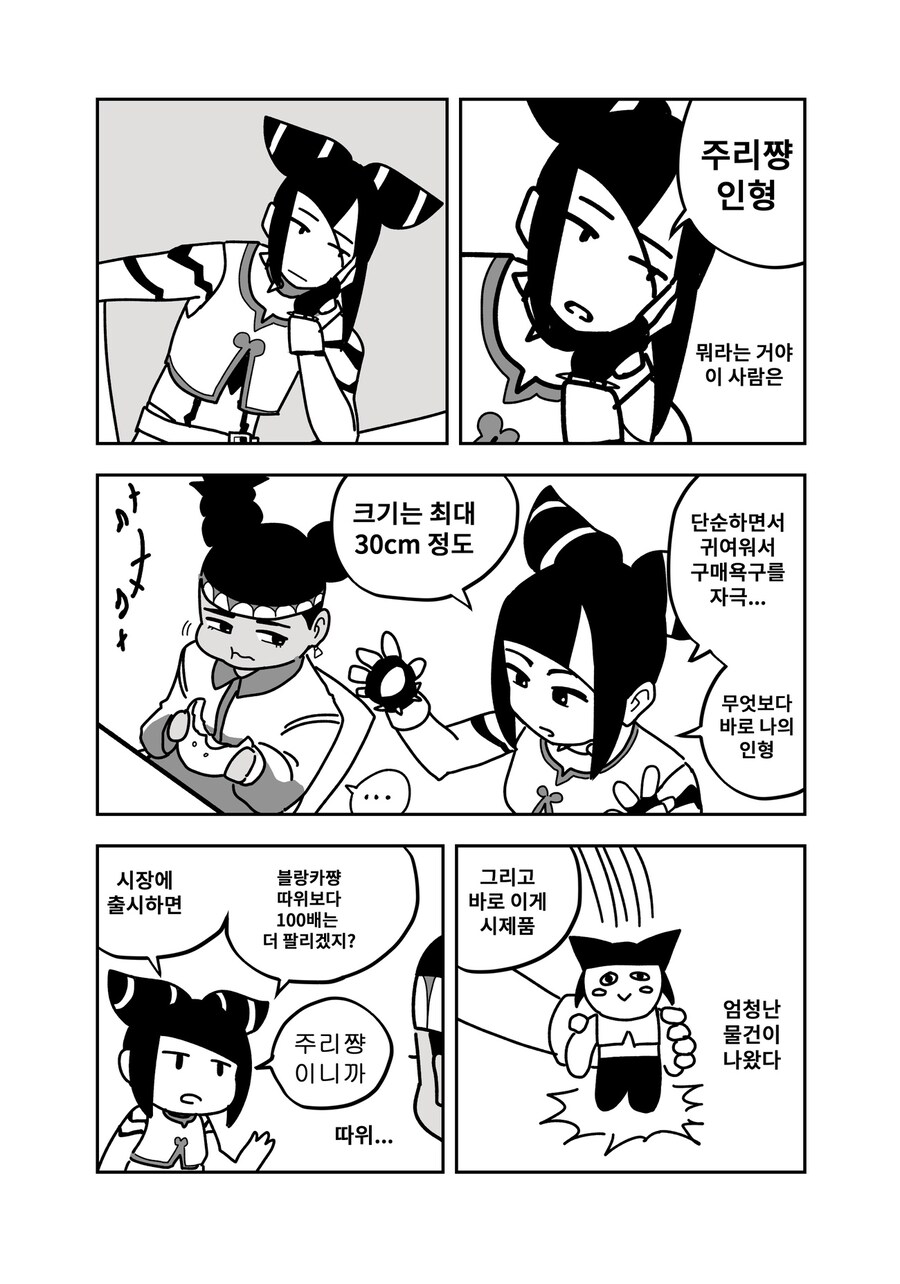 스파6) 대기실의 주리 만화 3_2.jpg