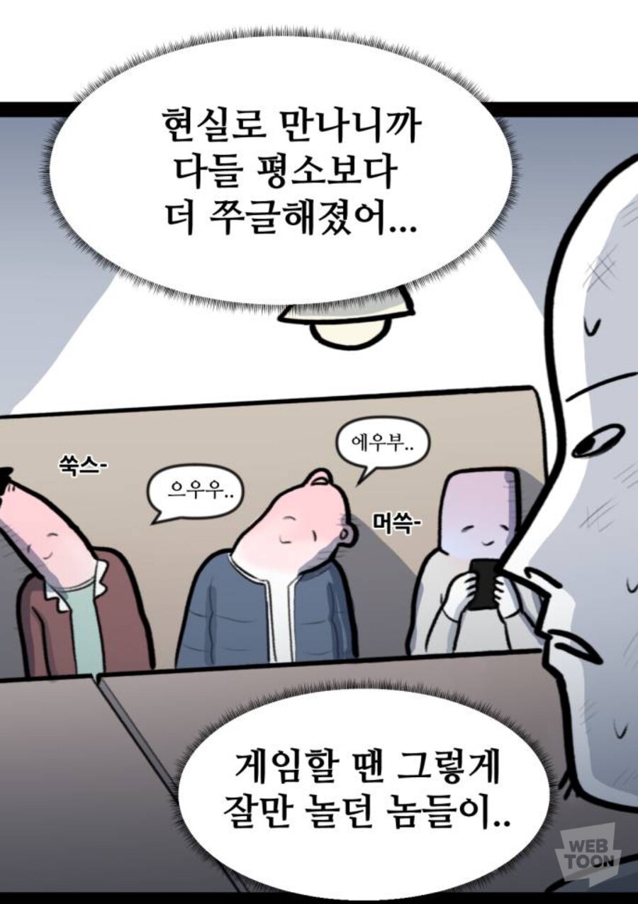 의외로 외향인들은 잘 모르는 내향인들의 암호._2.jpg