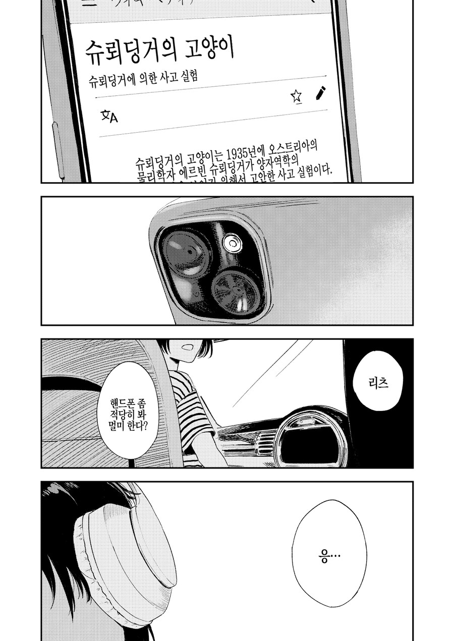 어른이 된 사촌 누나랑 만나는.manhwa_1.jpg