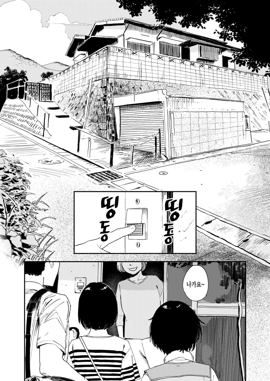어른이 된 사촌 누나랑 만나는.manhwa_2.jpg