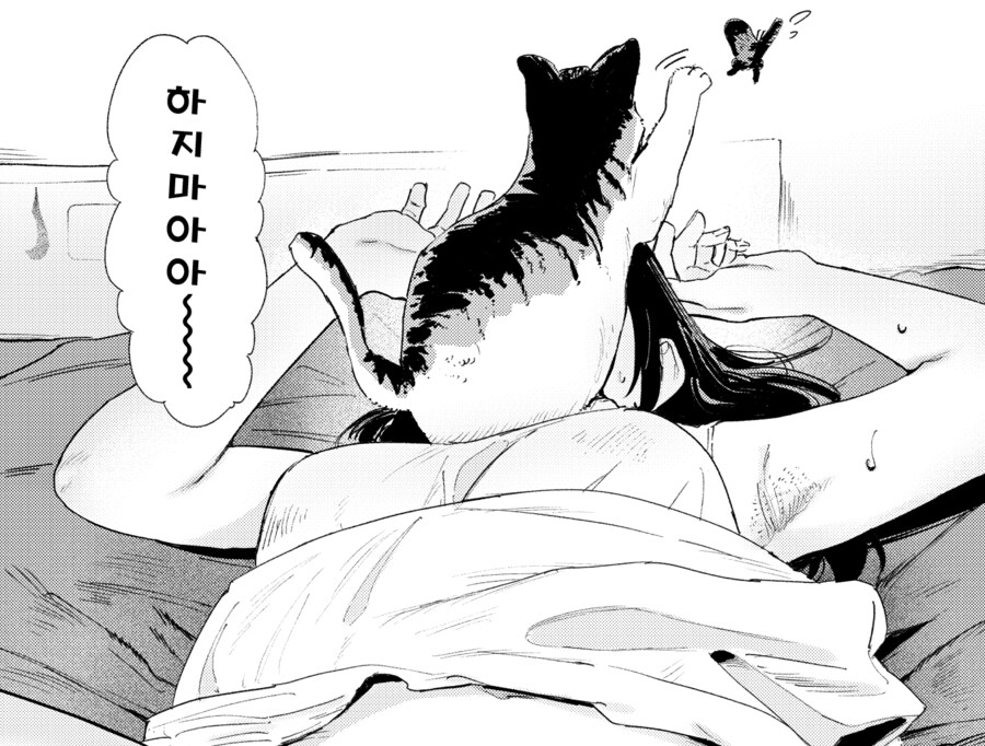어른이 된 사촌 누나랑 만나는.manhwa_11.jpg